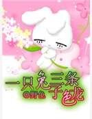 迷糊妻進錯總裁房