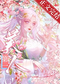 （综武侠同人）[综武侠]第一美人是朵花